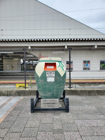 Uji Station