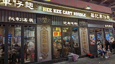 Temple Street Night Market 2