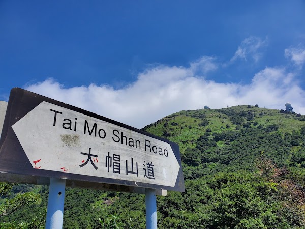 Tai Mo Shan 2