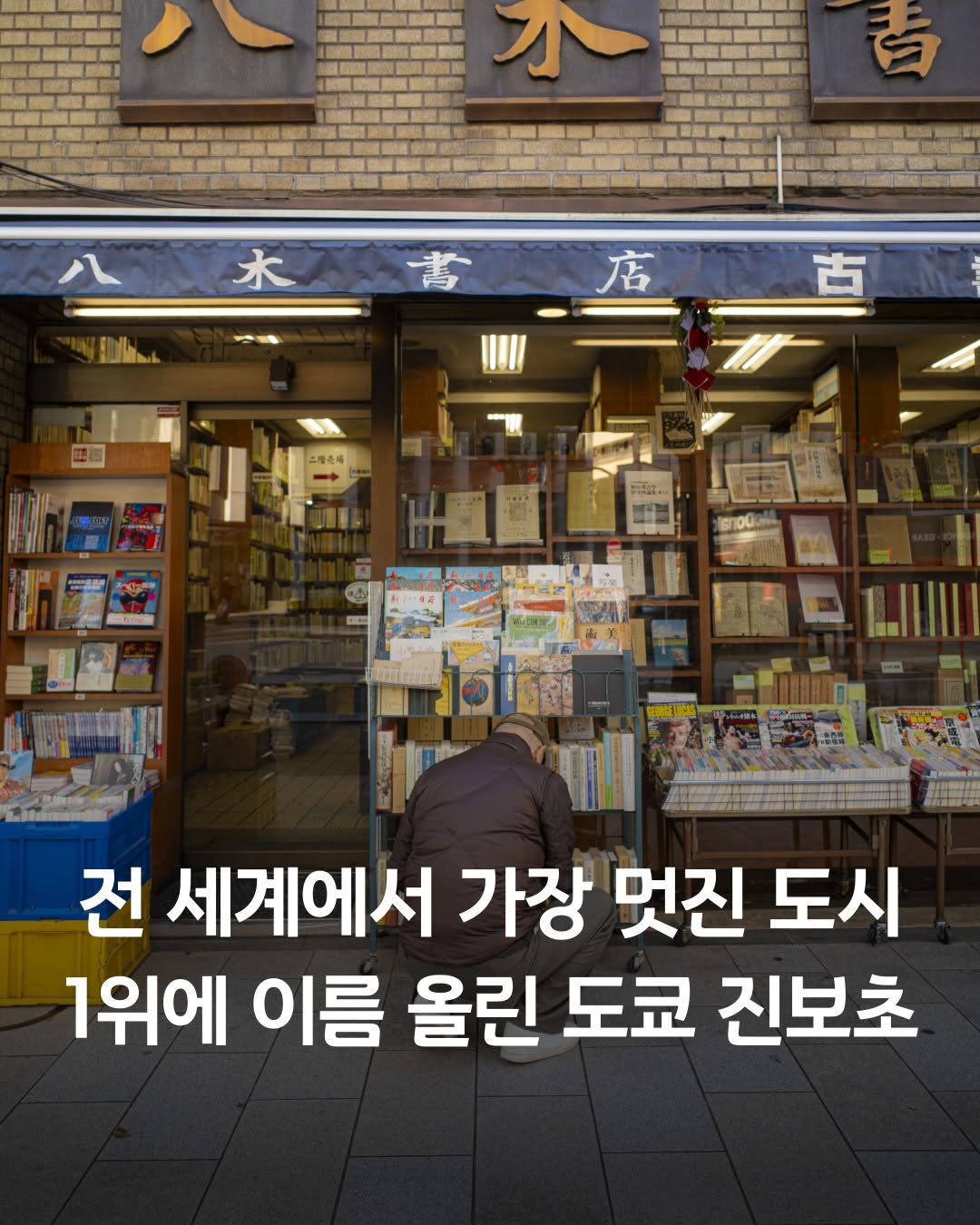 트래블콘텐츠ㅣ일본여행, Barra Funda
