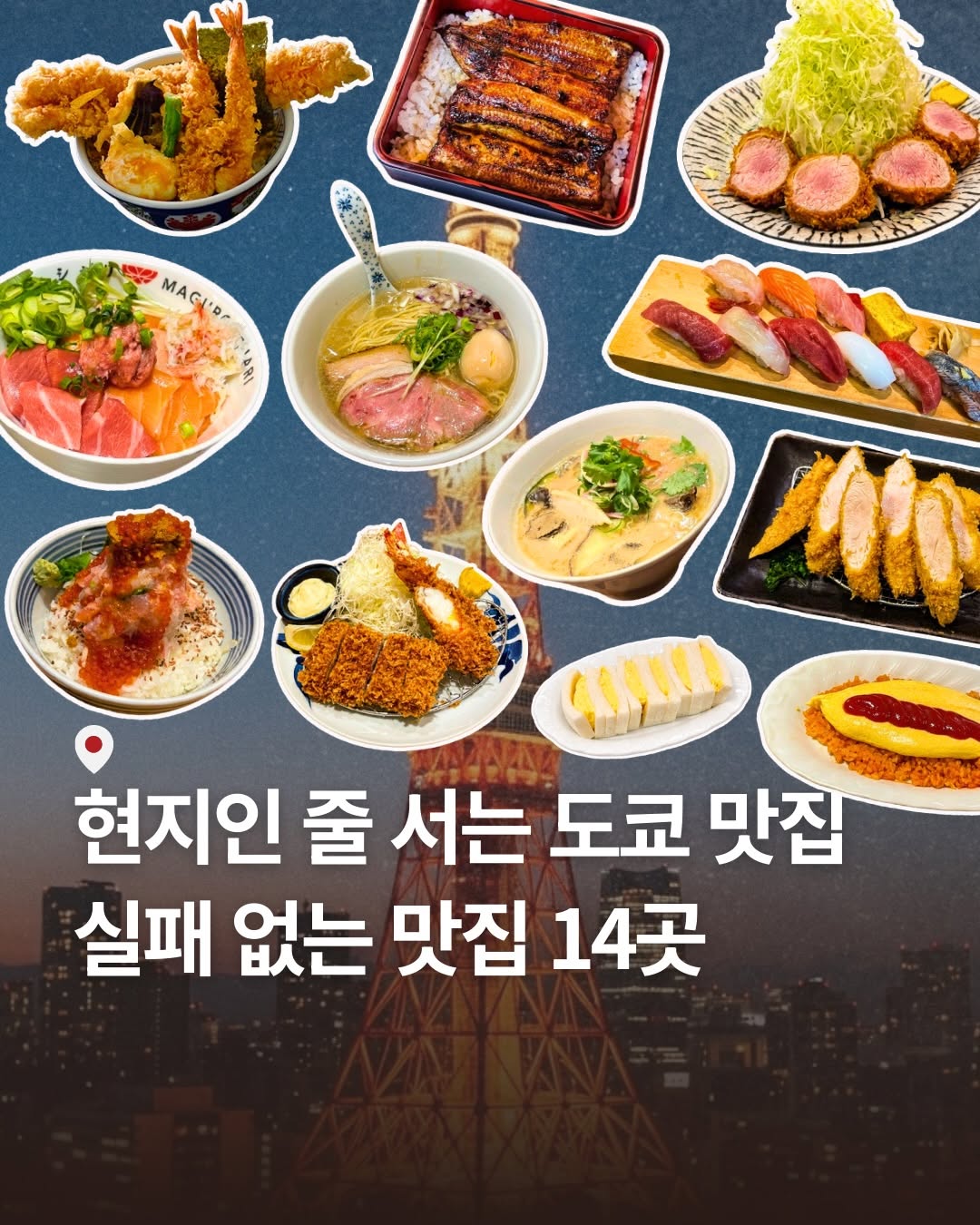 창호지 l 여행•맛집•편의점•가챠•일본 맛집, Tokyo