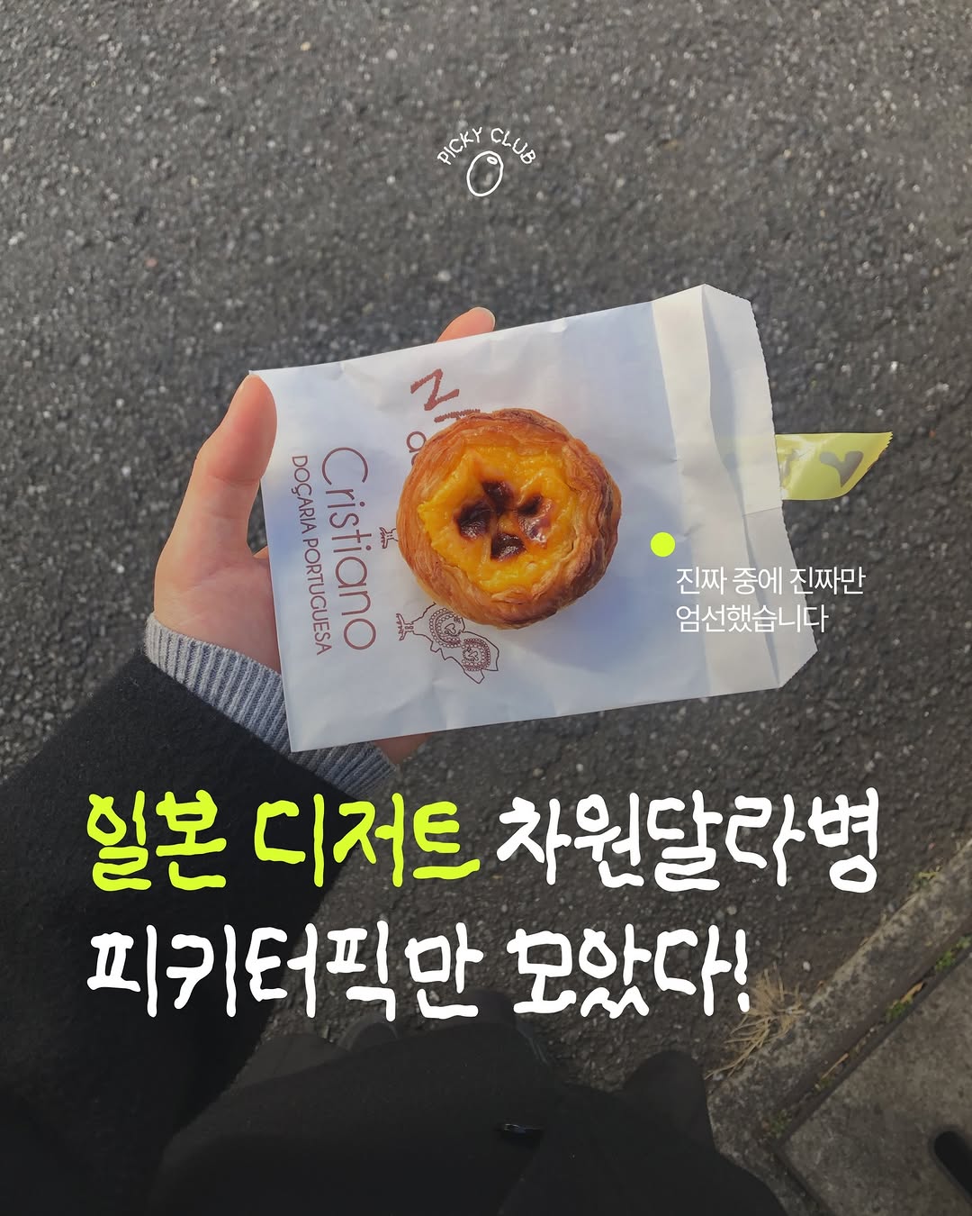 피키클 | Picky Club, Cafe Aaliya