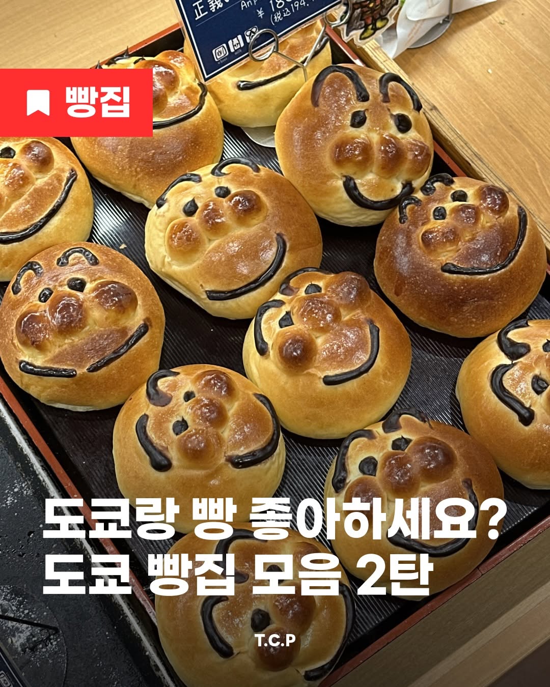 도카플 | 도쿄 카페 & 플레이스, Kameya Shinjuku Branch