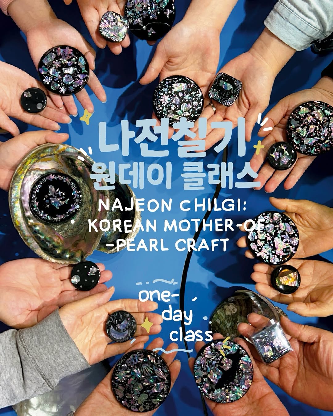 휘향찬란 나전칠기, Ssamziegil