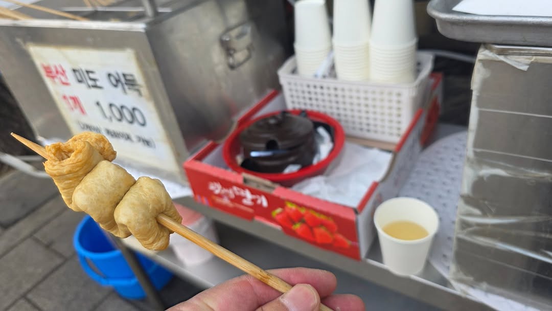 전석규, Busan Mido Fish Cake since 1963