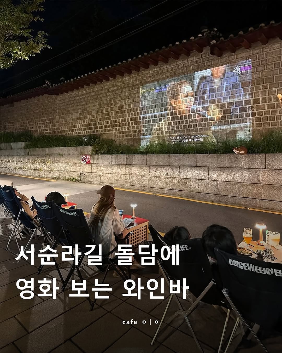 카페갈래? | 카페 맛집 여행 숙소 팝업, Seosulla-gil