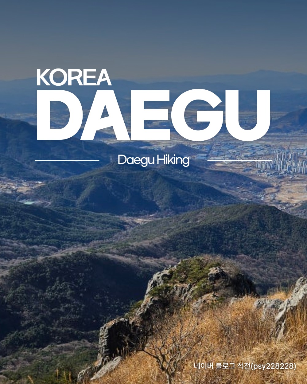 𝗗𝗔𝗘𝗚𝗨 𝗧𝗥𝗔𝗩𝗘𝗟, Daegu