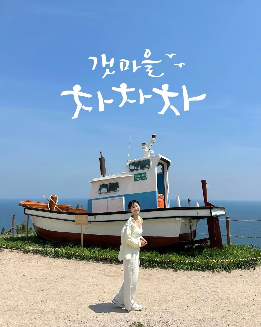 렐레, Gonlyunsan