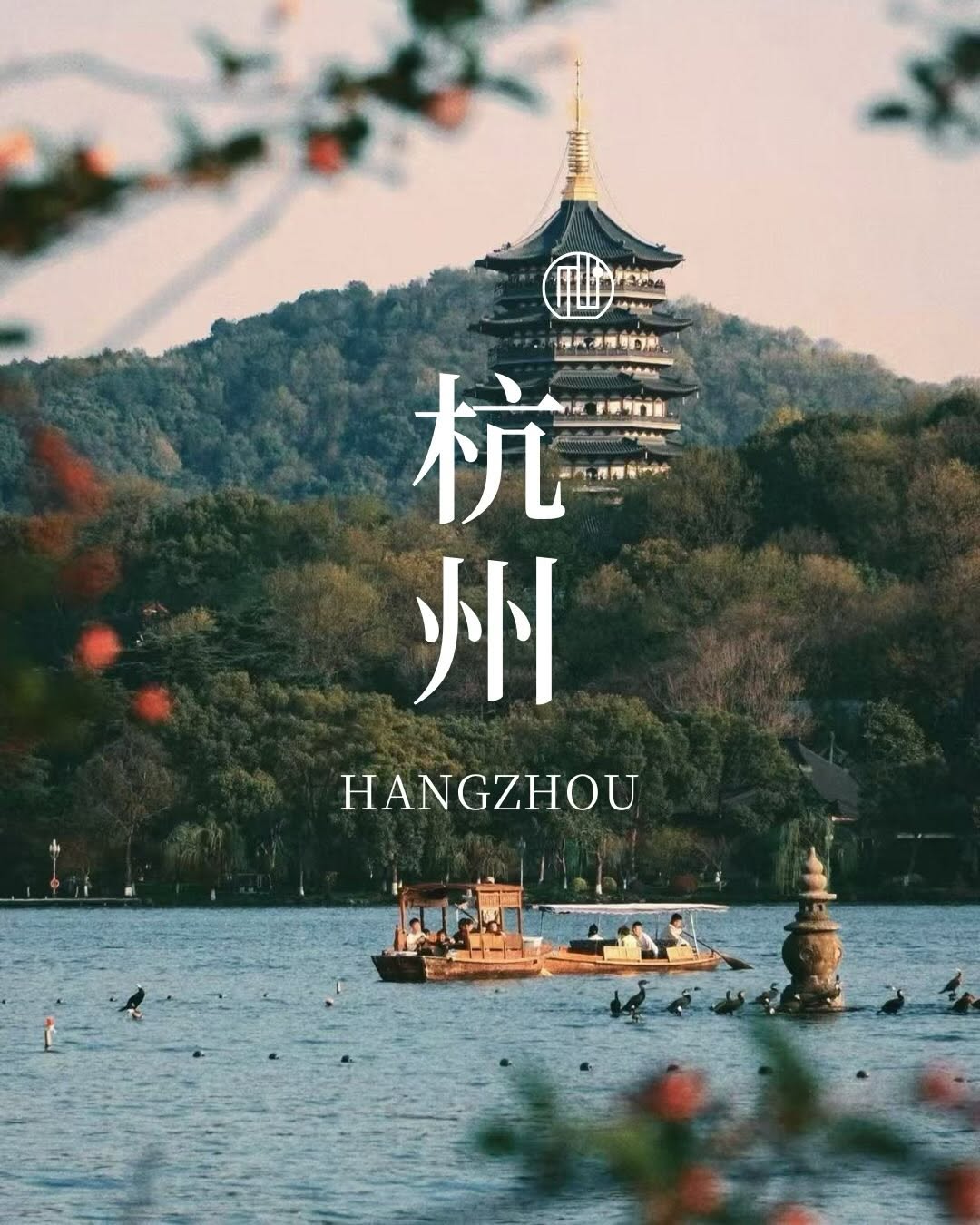 Shan China Tours, Xi Lake