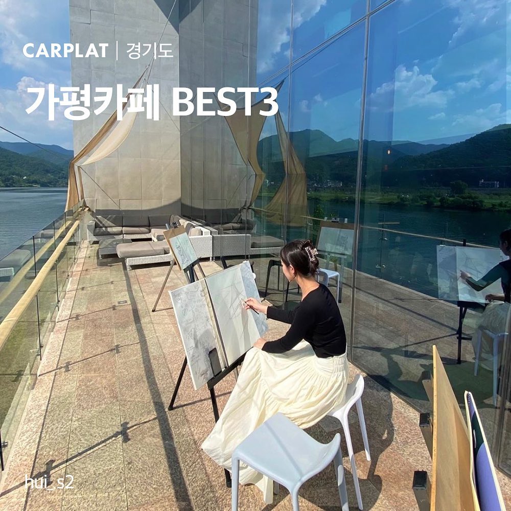 투루카 트래블, Gapyeong-gun