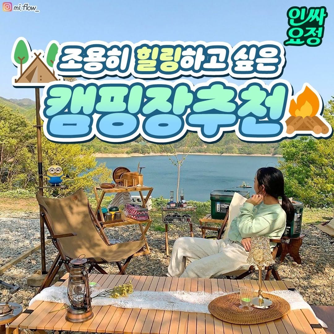 인싸요정🧚🏻, 더 무빙