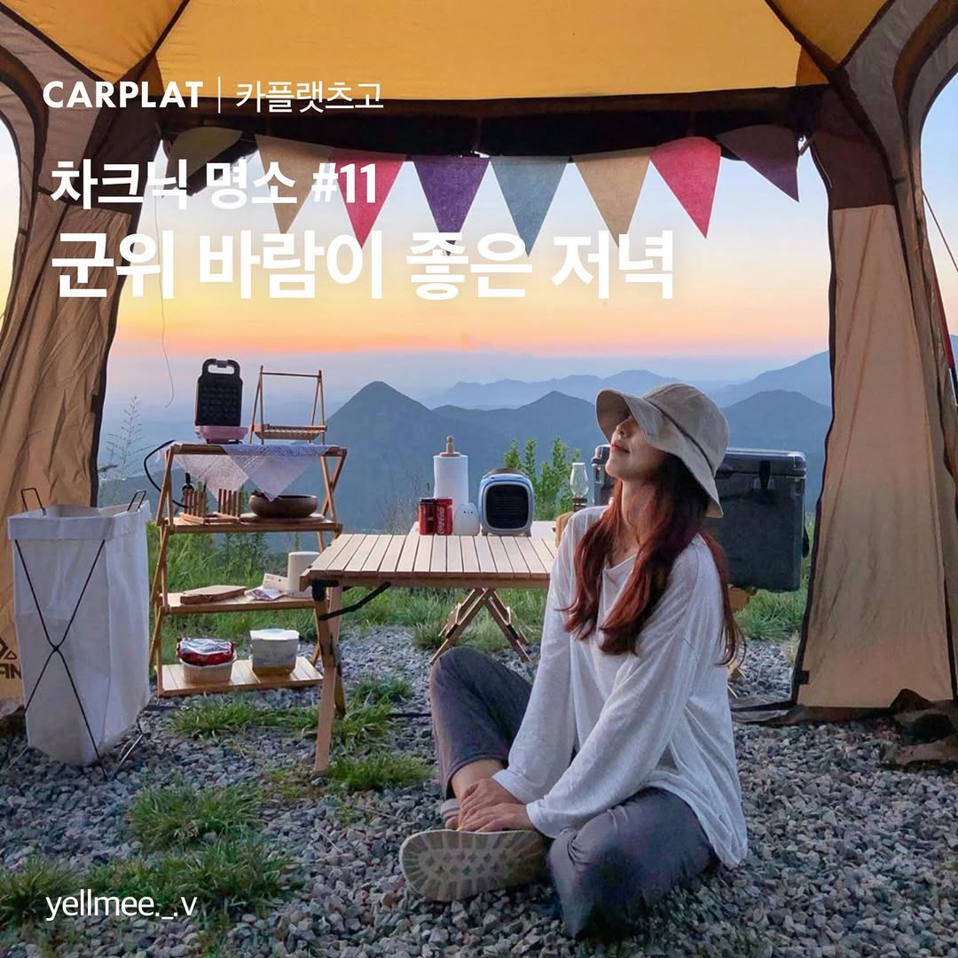 투루카 트래블, 화산산성 풍차전망대