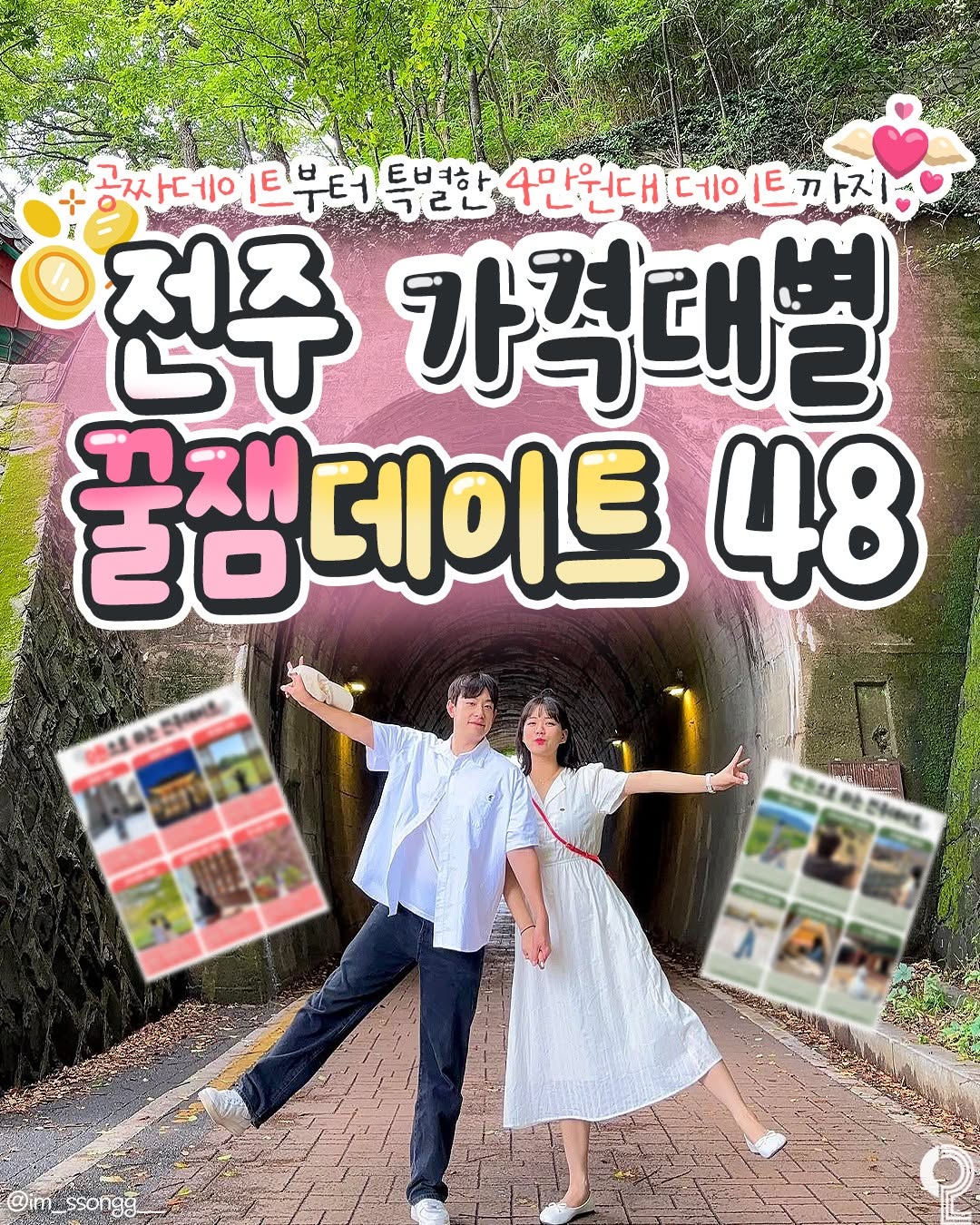 전주에서 뭐 하지? 전주맛집 전주카페 전주여행 전주가볼만한곳, Jeonju Hanok Village