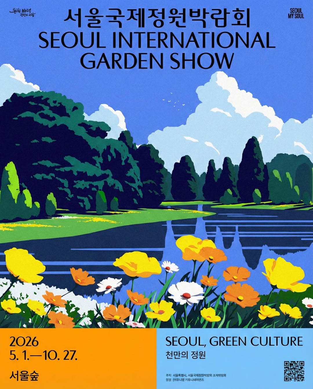 Seoul, Yeouido Hangang Park