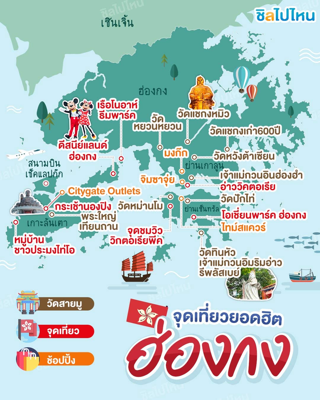 chillpainai.com, Victoria Peak
