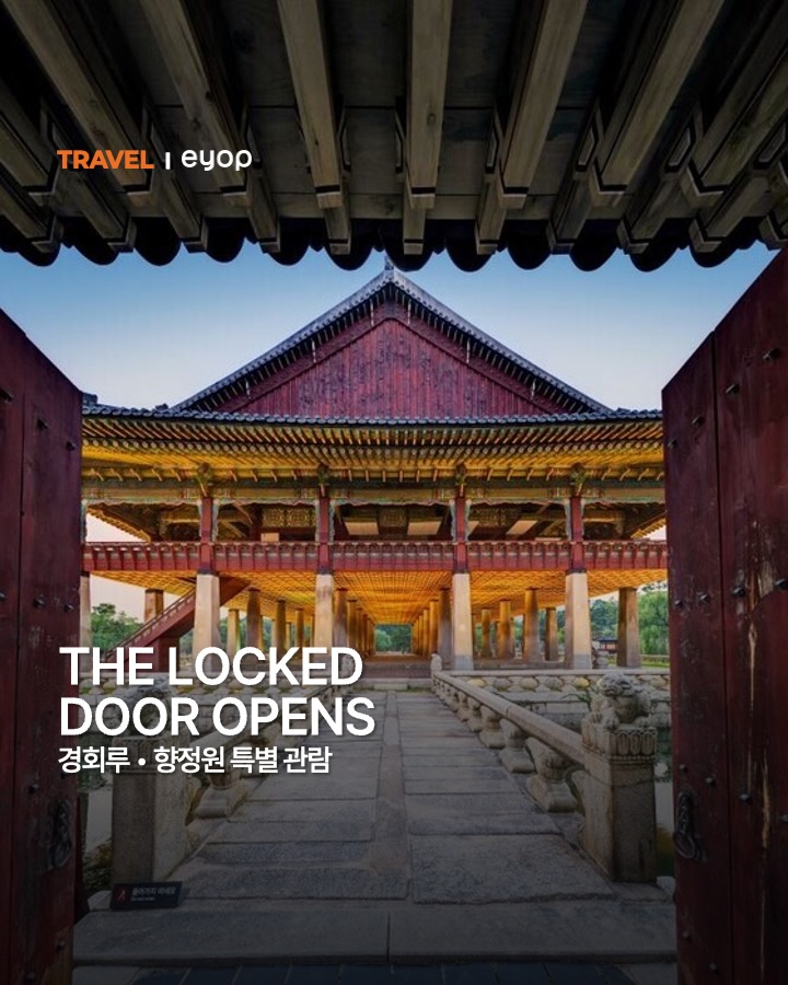 eyop, Gyeongbokgung Palace