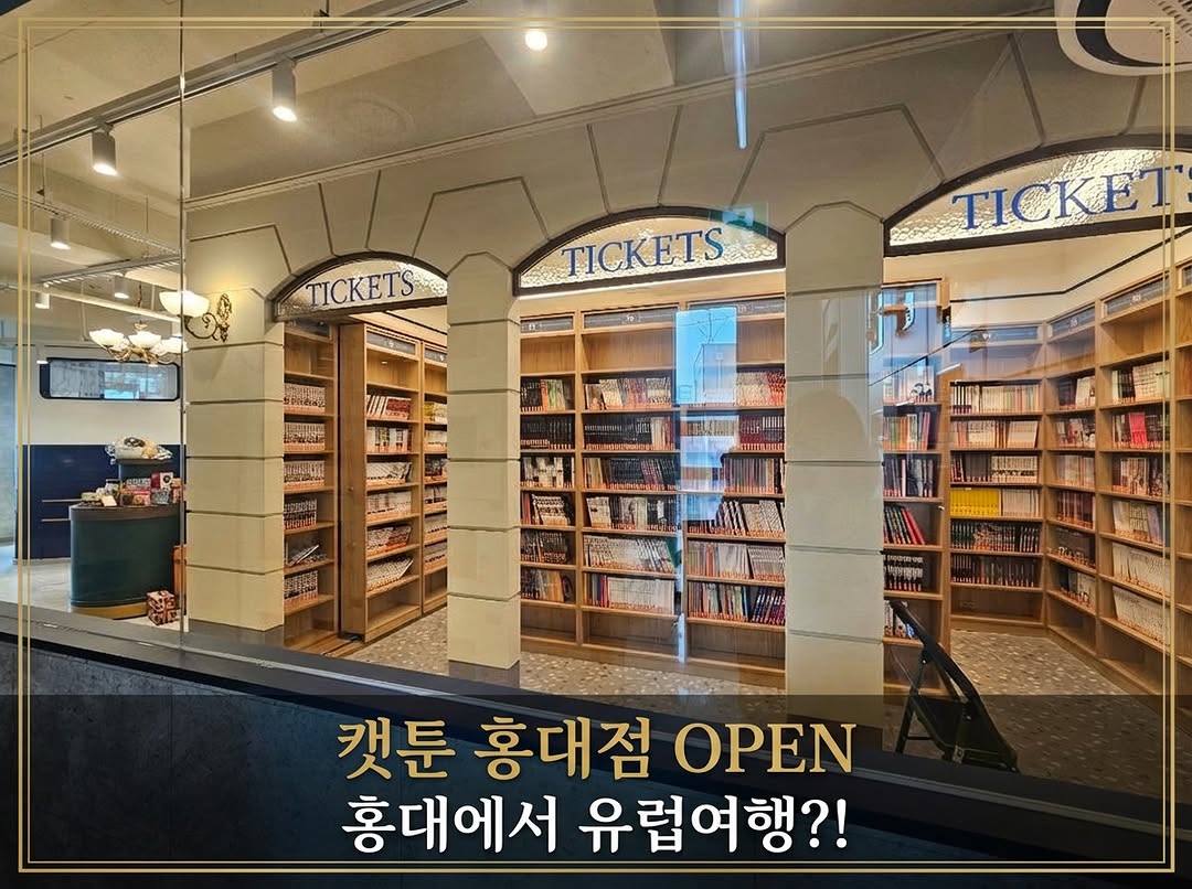만화카페 캣툰, Cartoon Plus Cafe 24hour
