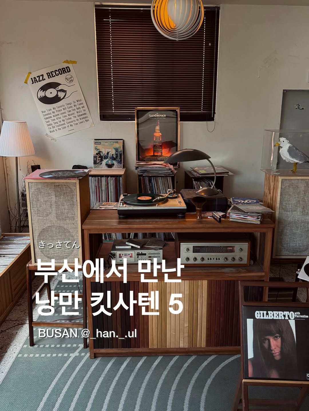 민성 | 부산맛집•부산카페•부산핫플, 사루비아크럽(Sarubia Club)