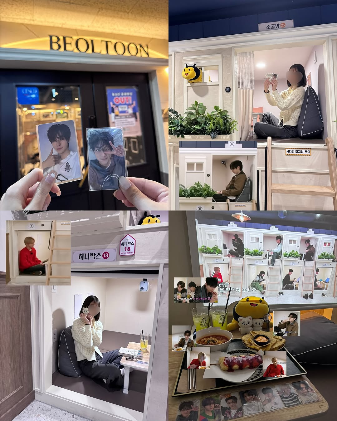리엔♥성훈 SUNGHOON, Jeongbalsan