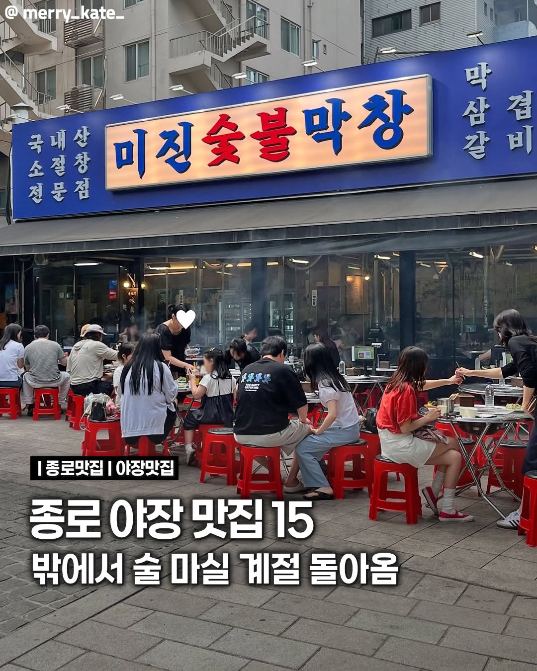 노원맛집 / 미아맛집 / 수유맛집 / 공릉맛집, Jongsamyook