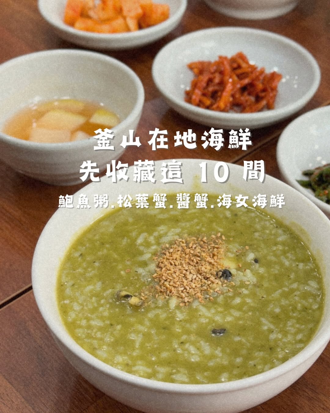 灰灰的 ｜全台｜台北 台中 台南 宜蘭 住宿旅遊, Mipo-jib Haeundae head store