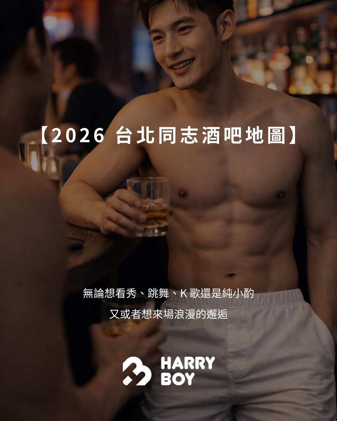 哈利男孩, SOL bistro
