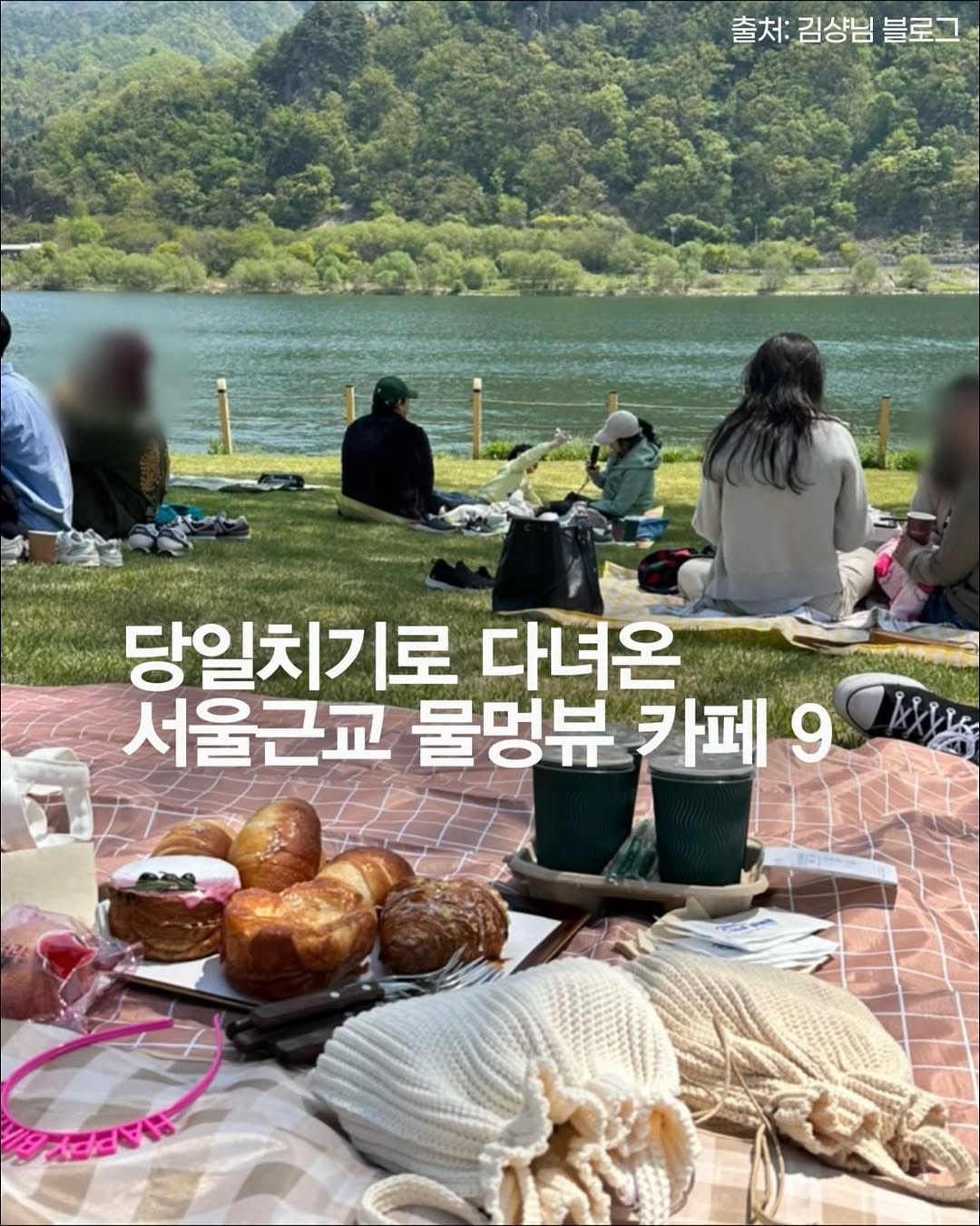 맛도리월드, Susu cafe