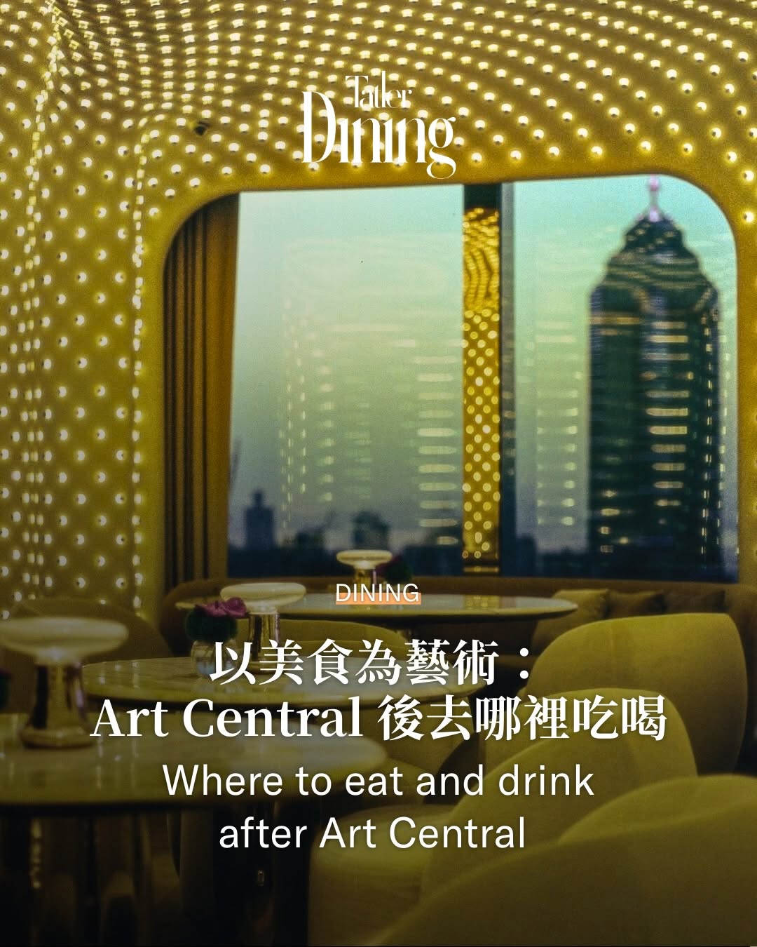 Tatler Dining Hong Kong, VEA Restaurant