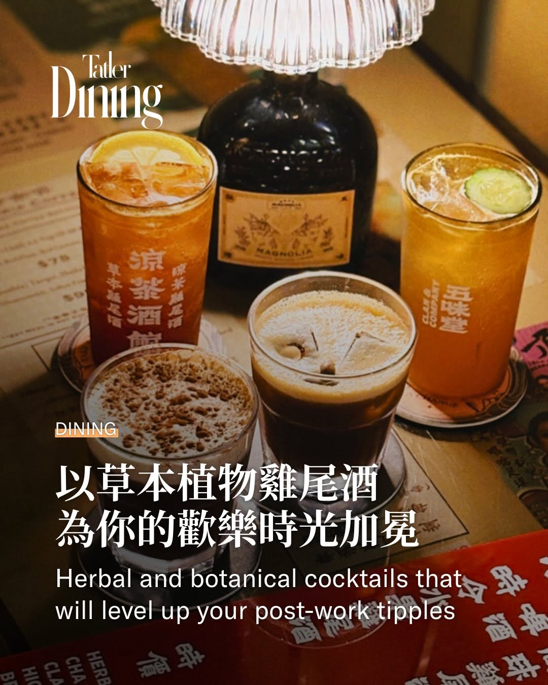 Tatler Dining Hong Kong, Hutong