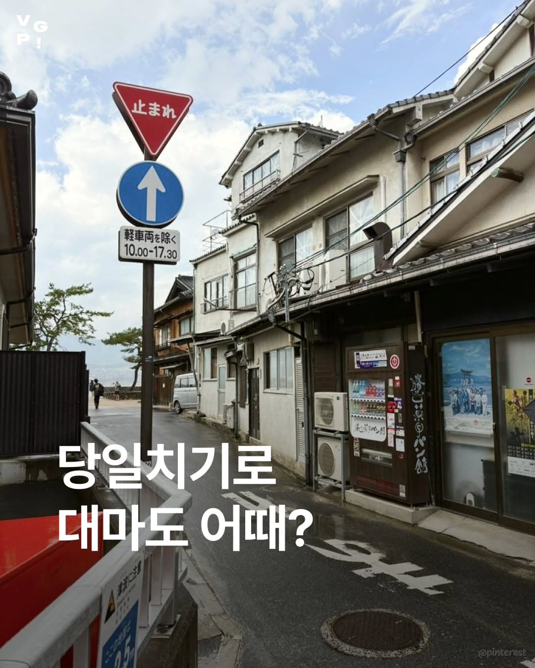 브이지피 부산, Busan Port International Passenger Terminal