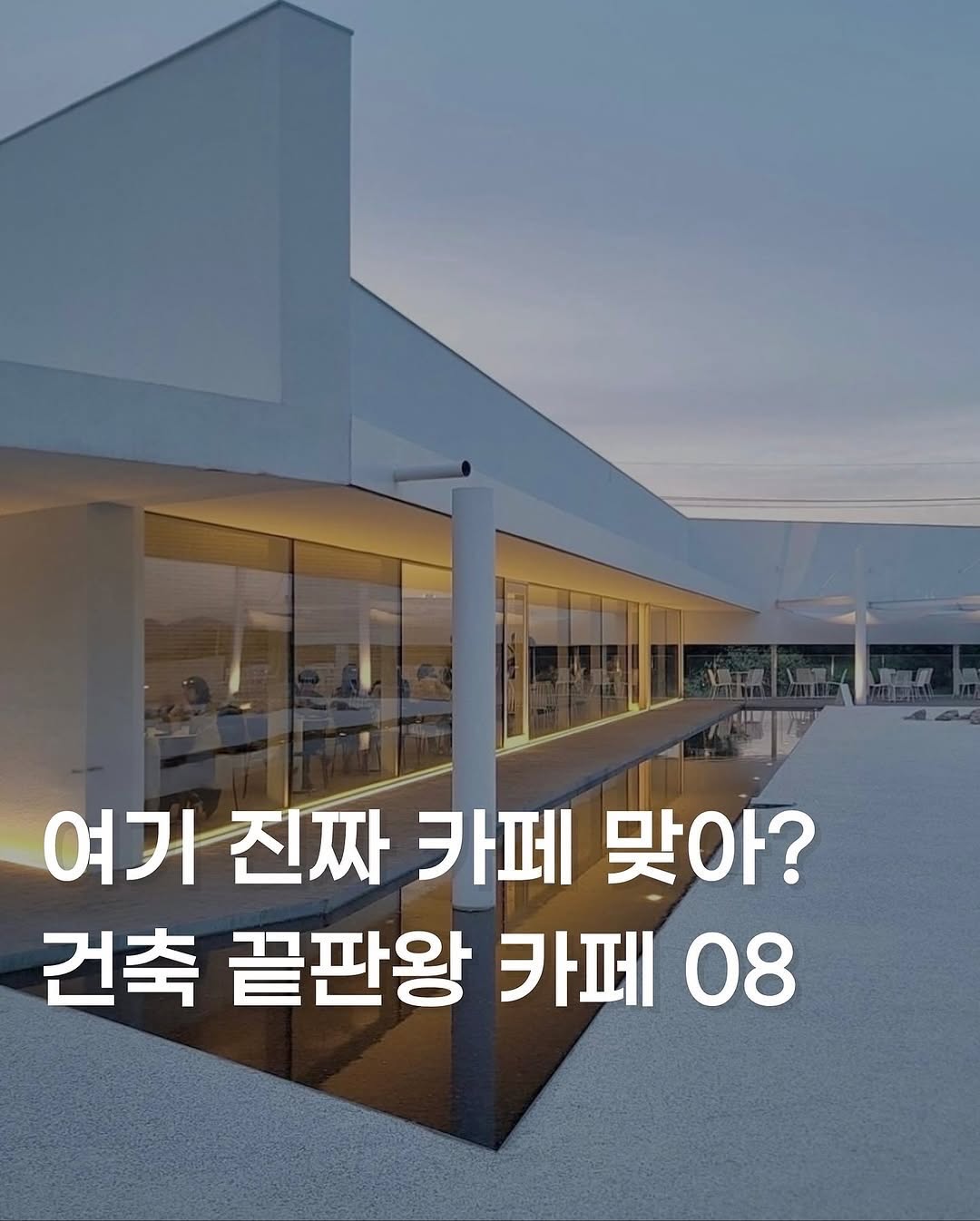 스페이스고 spacego, Ganghwa Luge