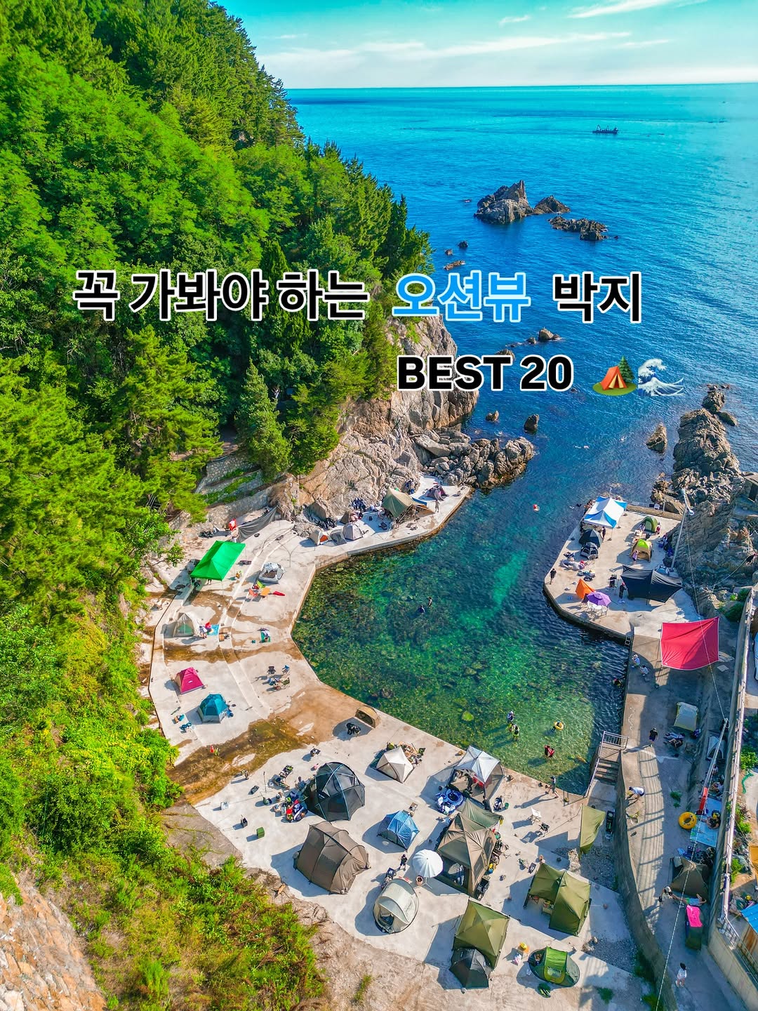 이상학 🏕️ 여행 • 캠핑 • 백패킹, 이가리 닻 전망대