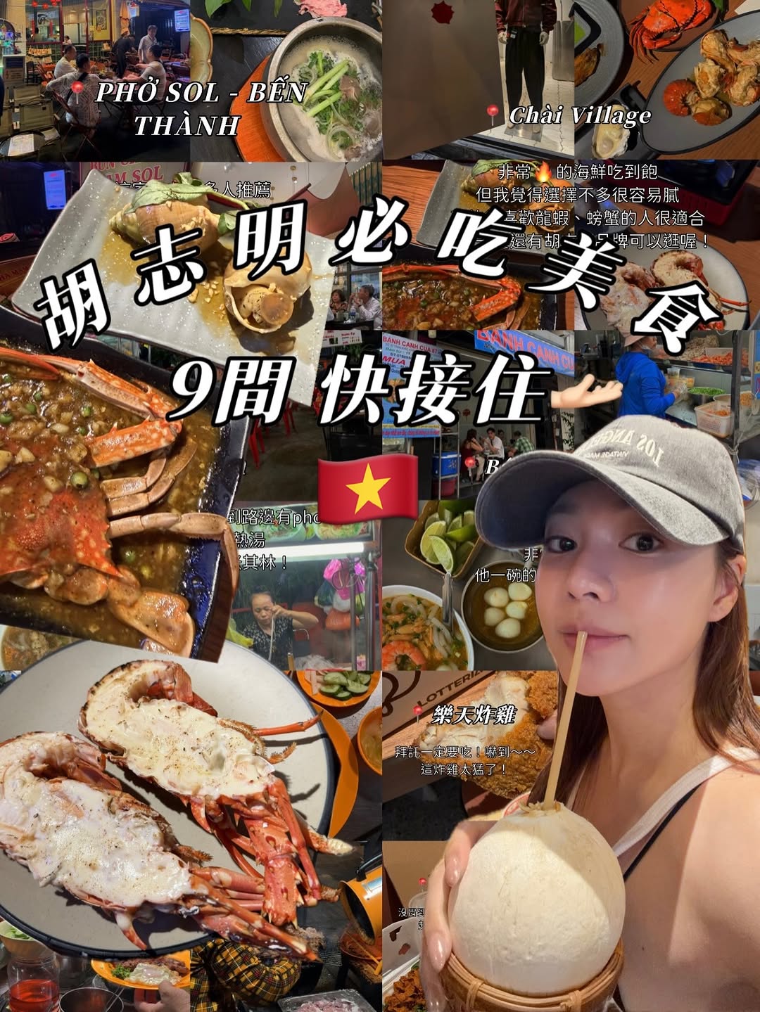 Lina花錢買漂亮網購重症📦, Pizza 4P's Ben Thanh