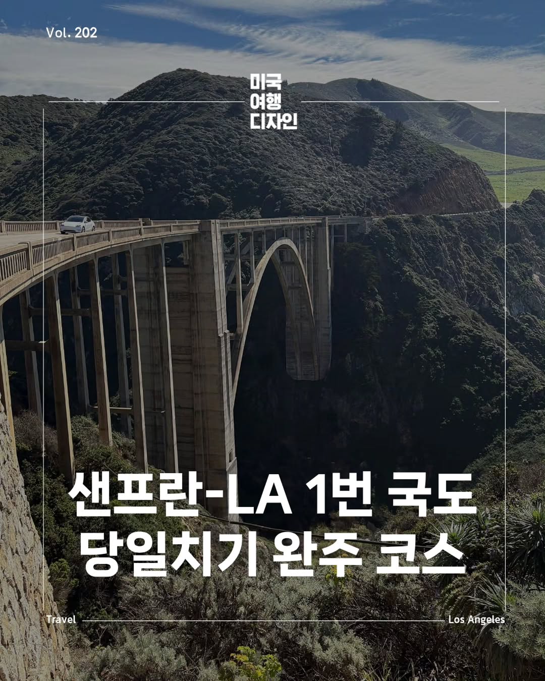 여행디자인 | 미국여행, 하와이여행, San Francisco
