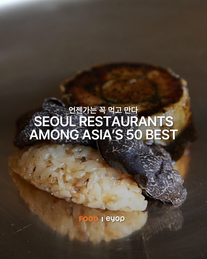 eyop, Seoul