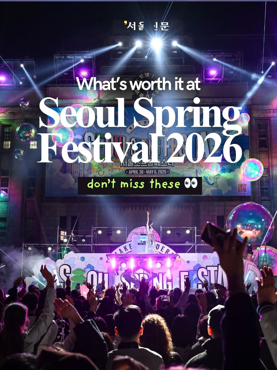SSOLUCK 쏠럭, Yeouido Hangang Park