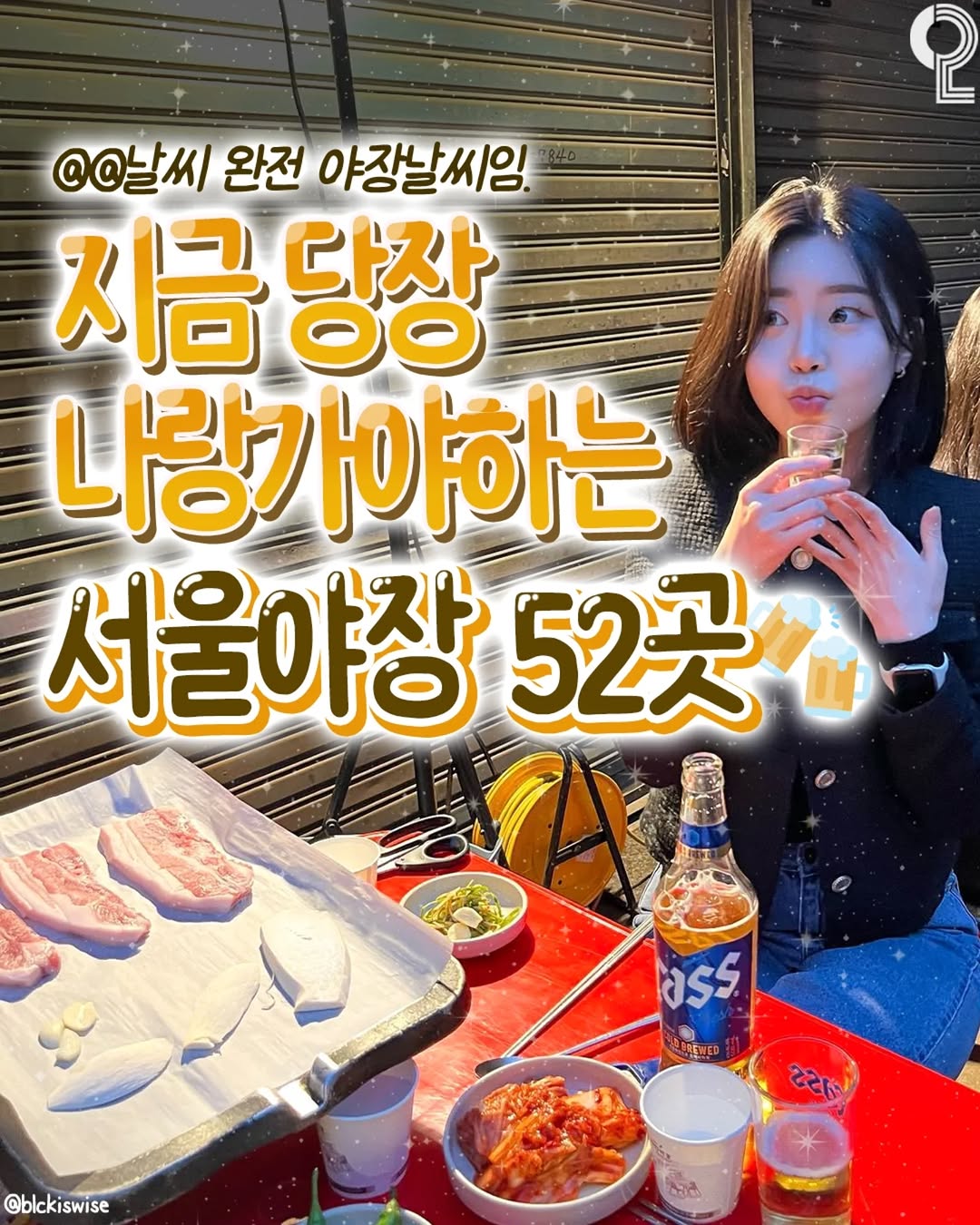 서울에서 뭐 하지? 서울맛집 서울카페 서울여행 서울가볼만한곳, Jongsamyook