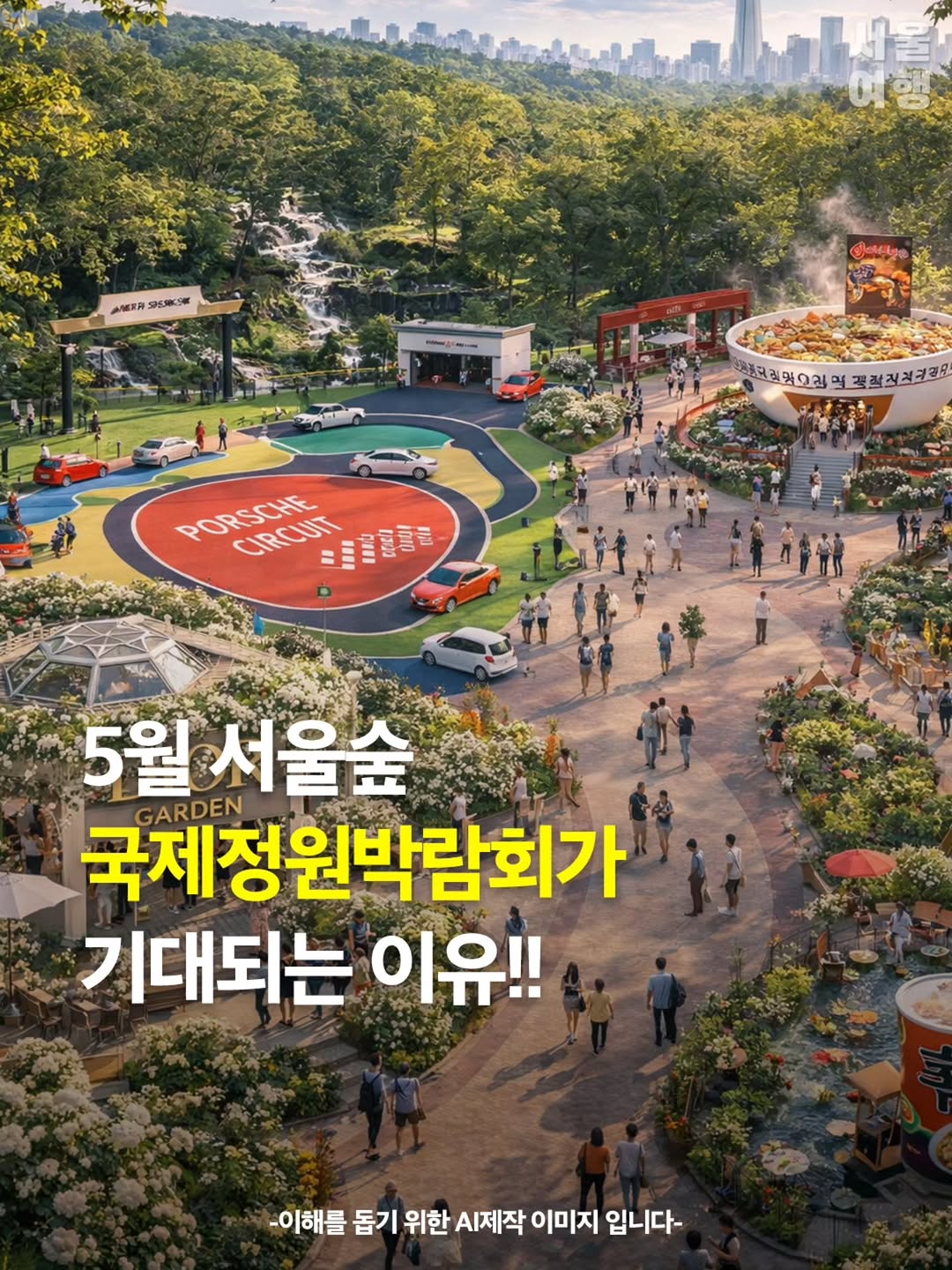 서울여행 공식인스타 / 서울맛집 서울핫플 서울가볼만한곳, Changdeokgung Secret Garden