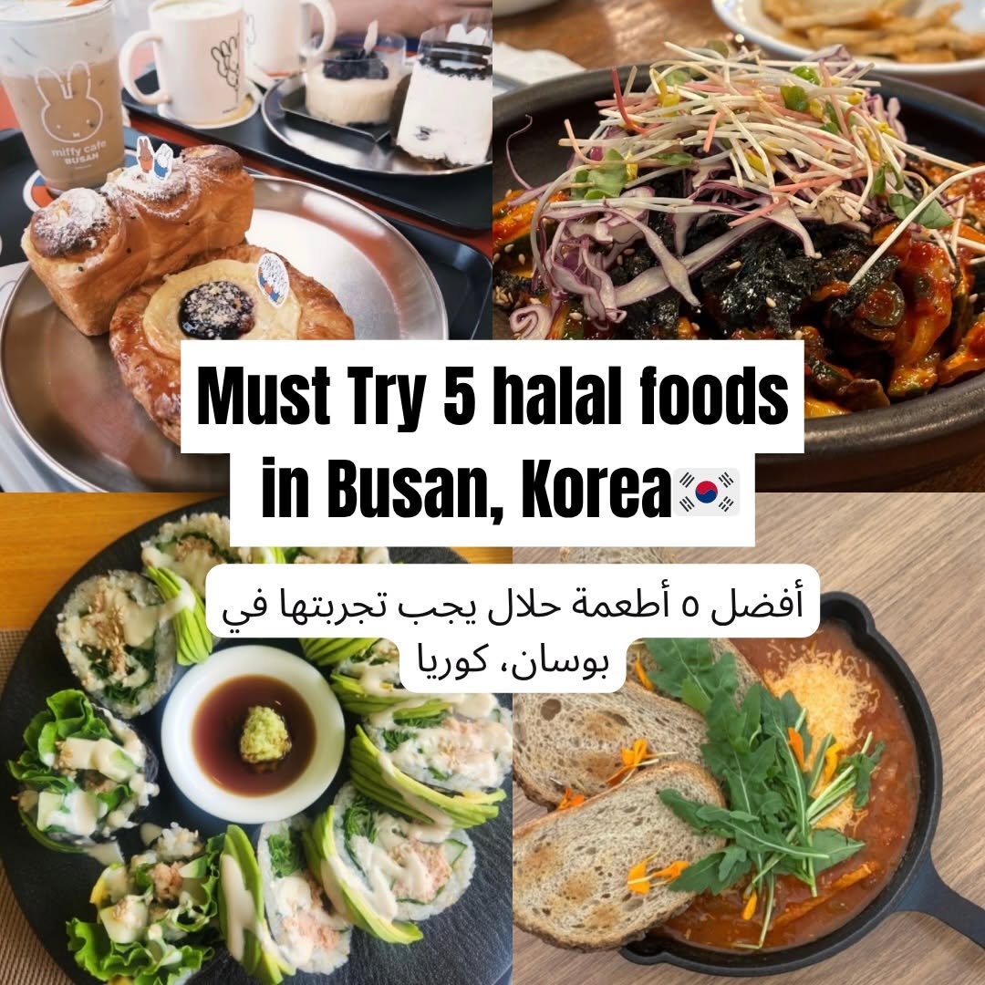 𝗛𝗮𝗹𝗮𝗹 𝗼𝗿 𝗛𝗮𝗿𝗮𝗺 in the world by eHalal, Geumsubokguk, Haeundae Head Store