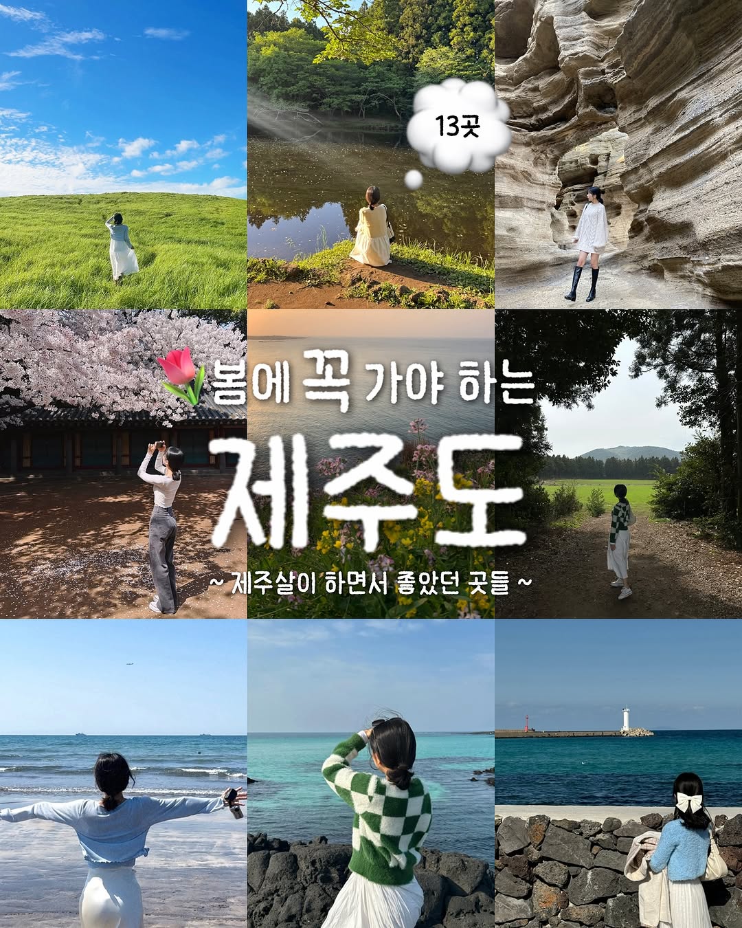 채은 여행 ︎, Yongmeori Coast