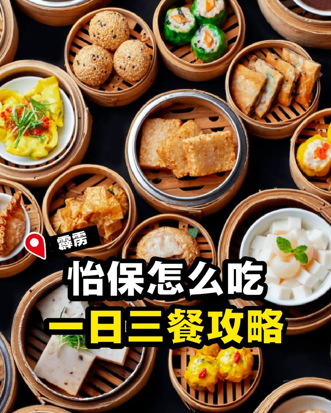 I Love Travelling 我爱旅行, Funny Mountain Soya Beancurd