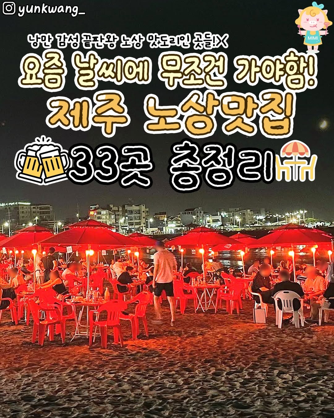 제주가볼만한곳 제주맛집 제주카페 제주여행 제주핫플, Gozip Dol Wooluck Jungmun