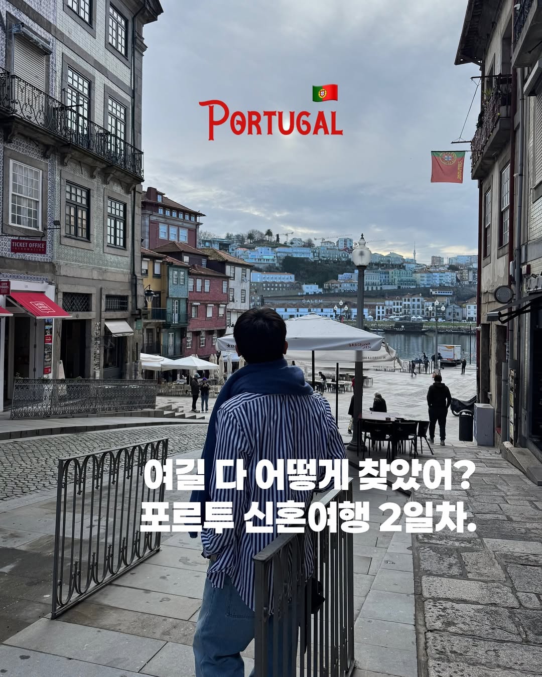 감성 크리에이터 | 23iii, Livraria Lello