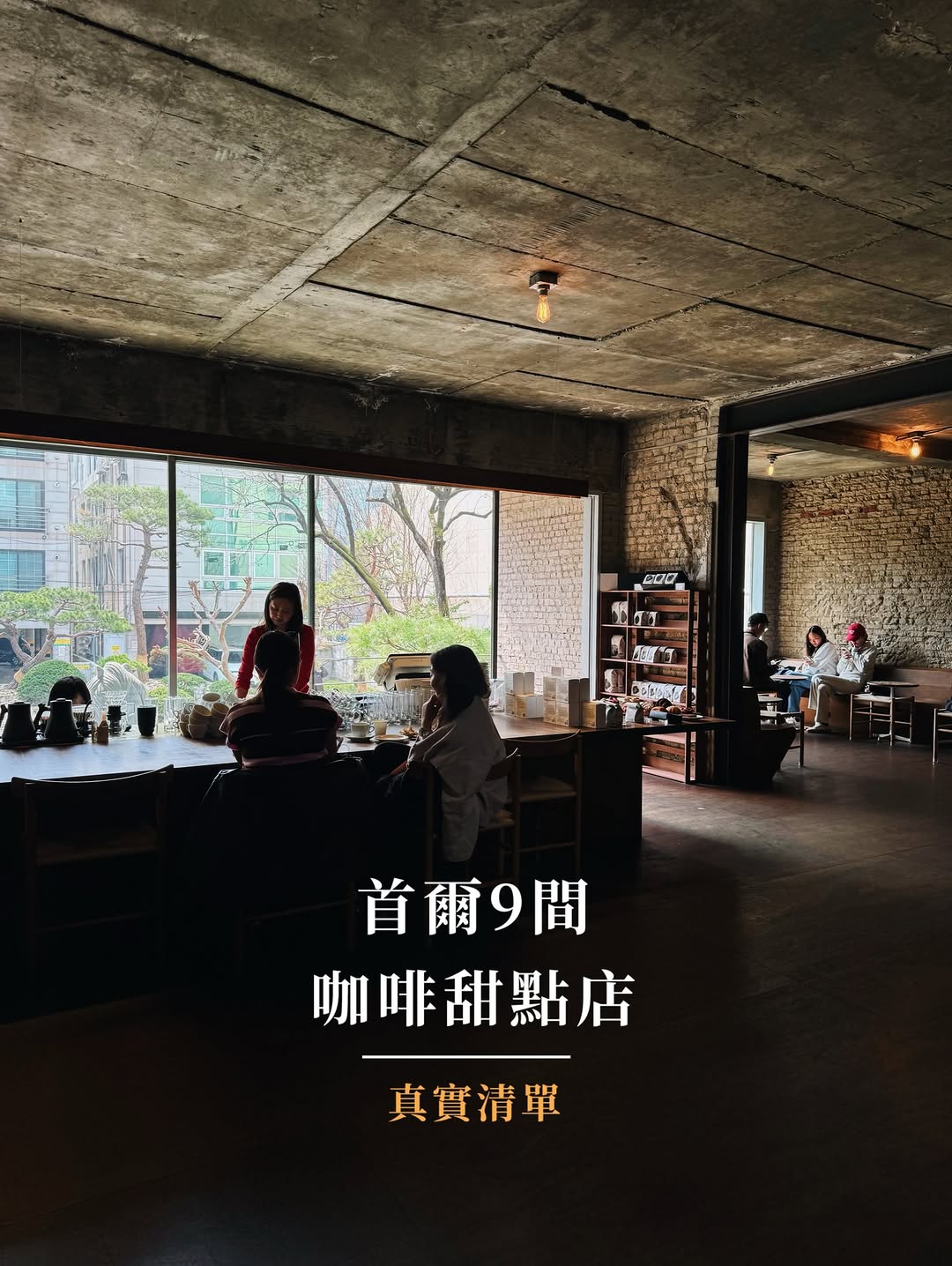 嚐吃 Tasting Taste - Nikki, Daelim Changgo