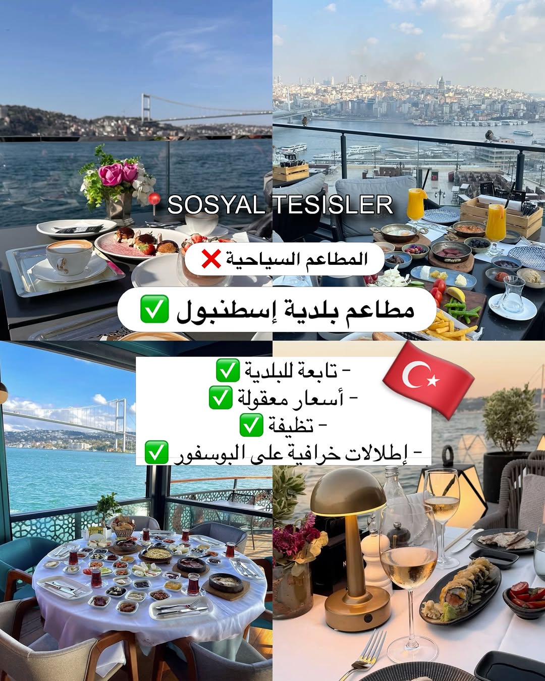 𝓩𝓸𝓾𝓫𝓪 𝓗𝓪𝔂𝓮𝓴, İBB Çamlıca Sosyal Tesisi