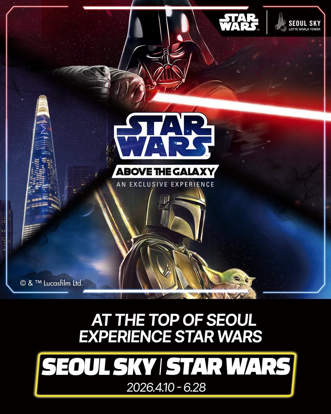 서울스카이 SEOUL SKY, LOTTE WORLD TOWER