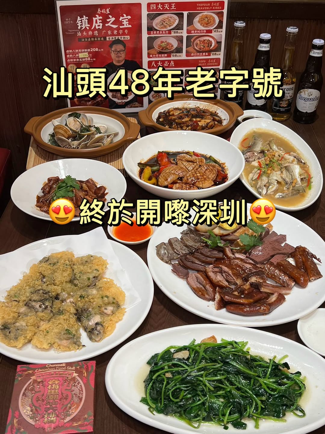 Eating, Pengji Chaoshan Snack Booth