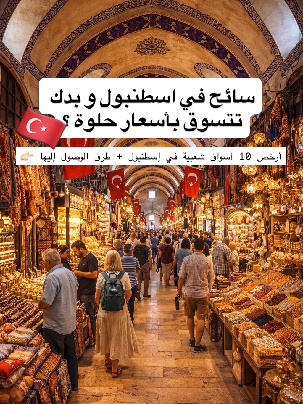 𝓩𝓸𝓾𝓫𝓪 𝓗𝓪𝔂𝓮𝓴, Eminönü Meydanı