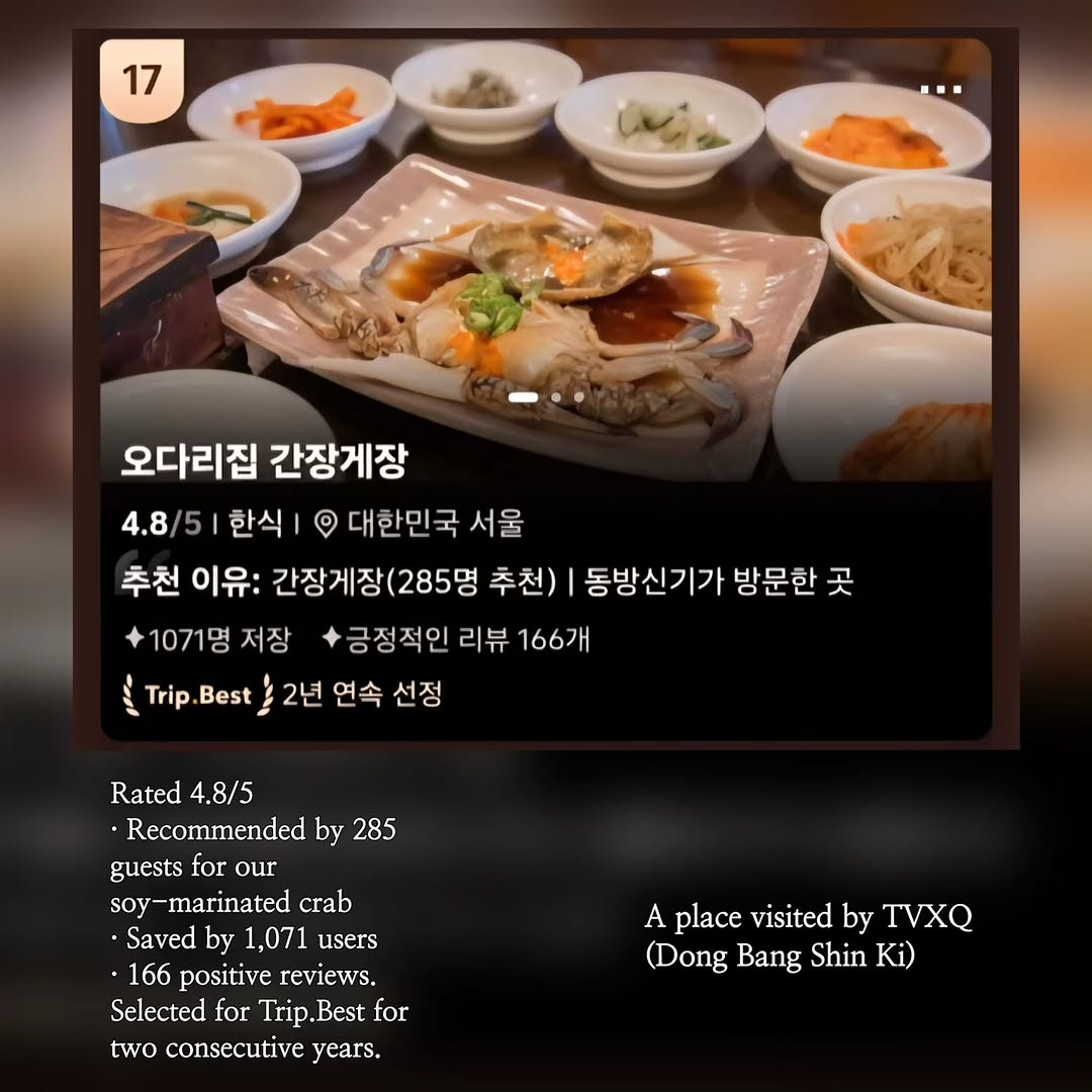 オダリチプ Odarijip 오다리집, Odarijip Ganjang Gejang