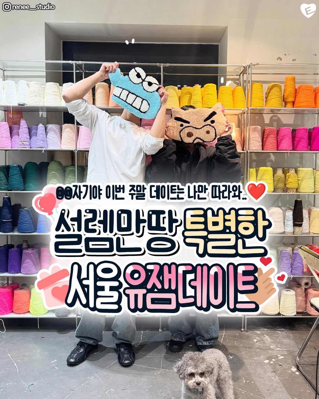 서울잇츠 서울맛집, Music Complex Seoul